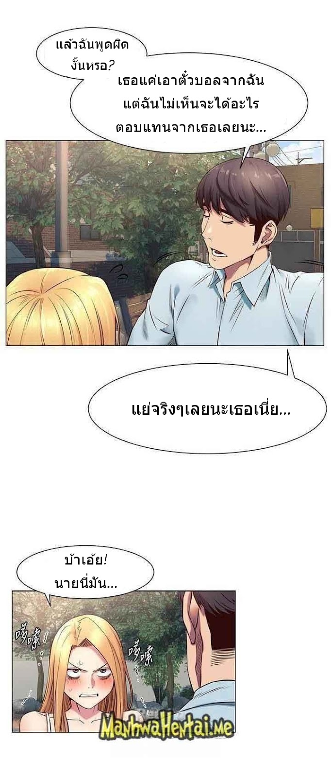 อ่านมังงะ